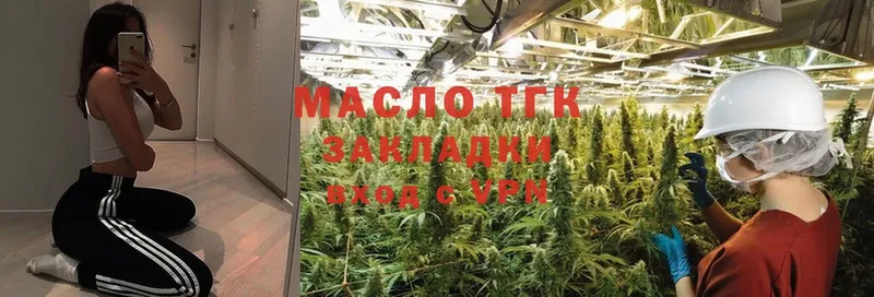 Дистиллят ТГК THC oil  Рыльск 